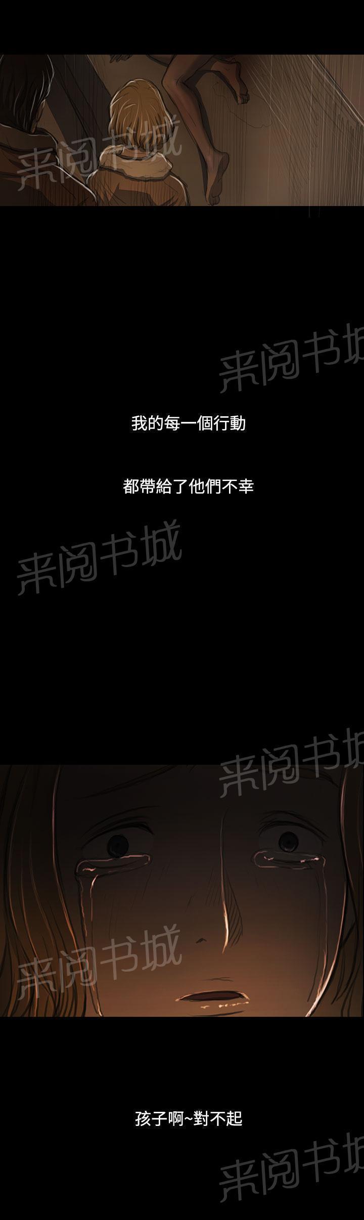 《我的姐妹》漫画最新章节第47话 希望免费下拉式在线观看章节第【2】张图片