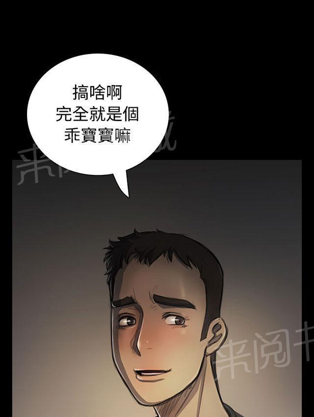 《我的姐妹》漫画最新章节第49话 满足感免费下拉式在线观看章节第【48】张图片