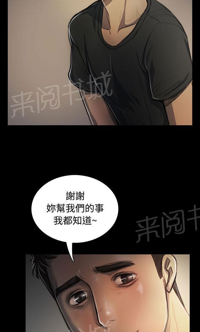 《我的姐妹》漫画最新章节第49话 满足感免费下拉式在线观看章节第【47】张图片