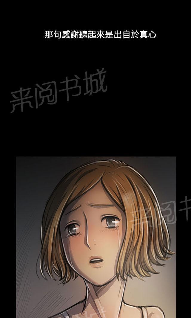 《我的姐妹》漫画最新章节第49话 满足感免费下拉式在线观看章节第【44】张图片