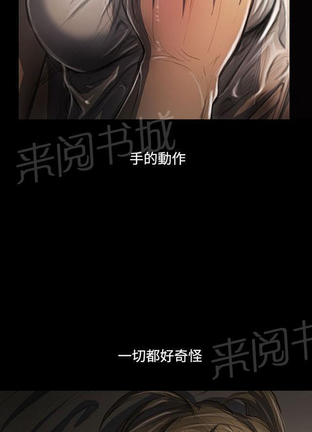 《我的姐妹》漫画最新章节第49话 满足感免费下拉式在线观看章节第【33】张图片