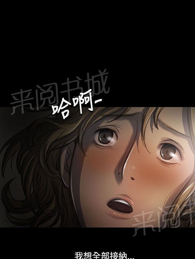 《我的姐妹》漫画最新章节第49话 满足感免费下拉式在线观看章节第【29】张图片