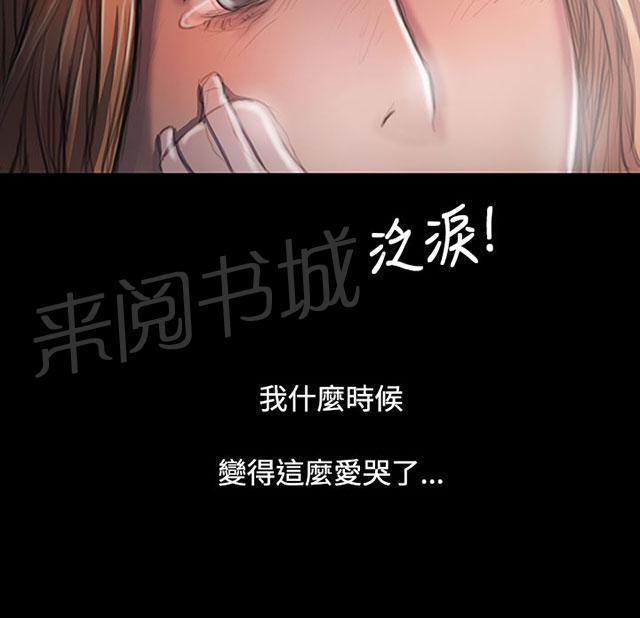 《我的姐妹》漫画最新章节第49话 满足感免费下拉式在线观看章节第【1】张图片