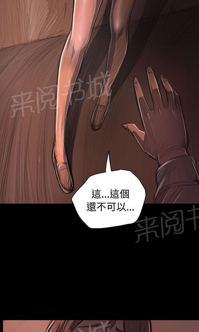 《我的姐妹》漫画最新章节第51话 学长的真面目免费下拉式在线观看章节第【36】张图片