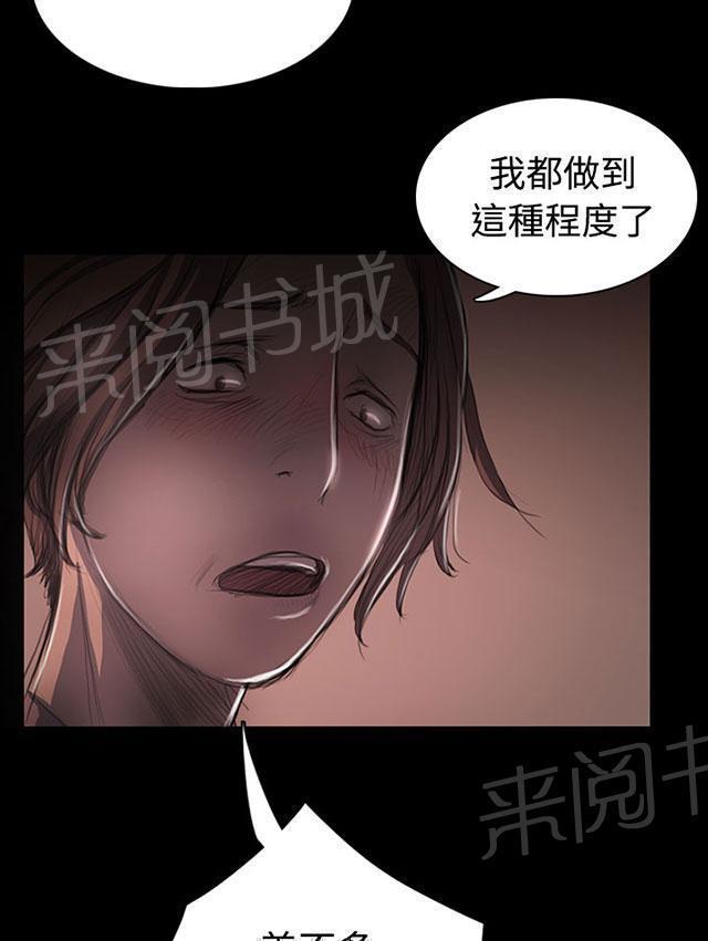 《我的姐妹》漫画最新章节第51话 学长的真面目免费下拉式在线观看章节第【25】张图片