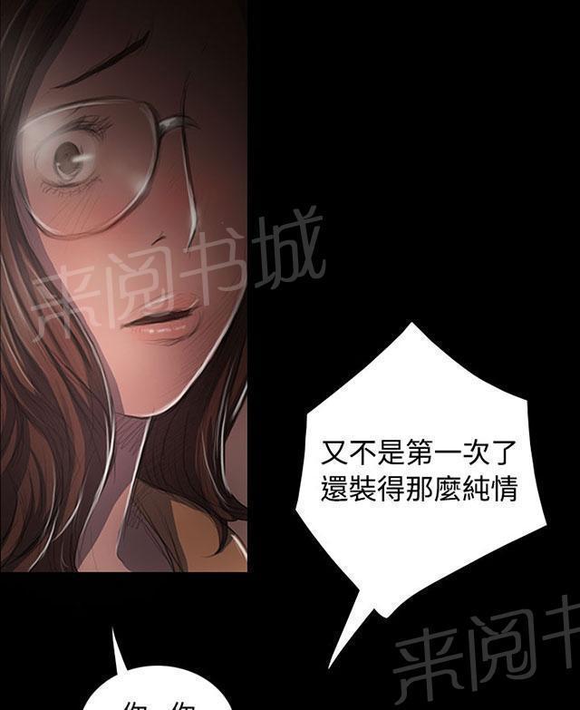 《我的姐妹》漫画最新章节第51话 学长的真面目免费下拉式在线观看章节第【23】张图片