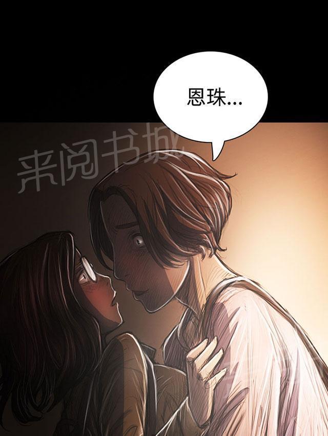 《我的姐妹》漫画最新章节第51话 学长的真面目免费下拉式在线观看章节第【4】张图片