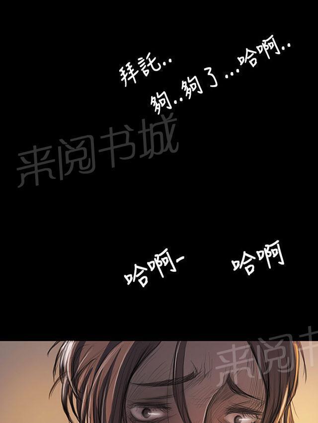 《我的姐妹》漫画最新章节第53话 千钧一发免费下拉式在线观看章节第【53】张图片