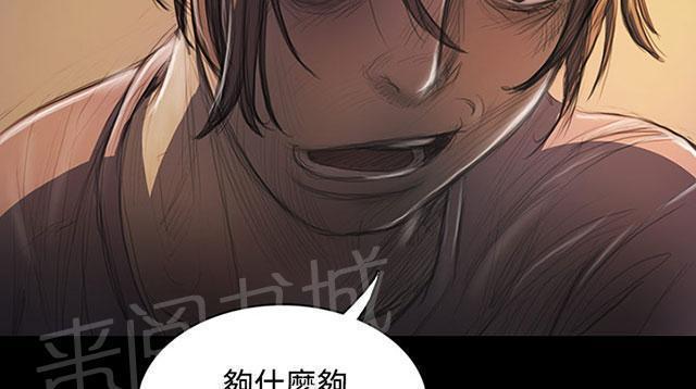 《我的姐妹》漫画最新章节第53话 千钧一发免费下拉式在线观看章节第【52】张图片