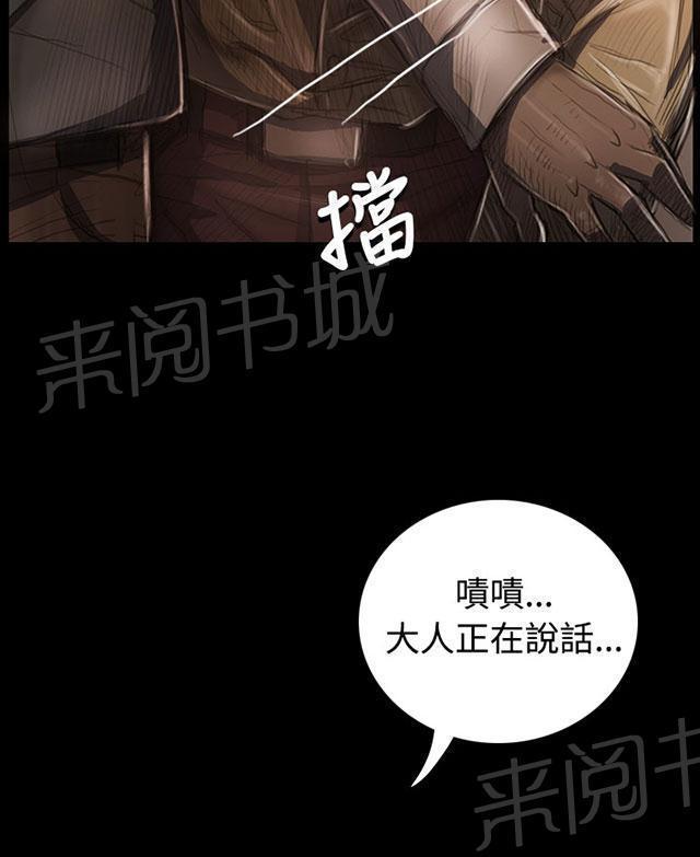 《我的姐妹》漫画最新章节第53话 千钧一发免费下拉式在线观看章节第【22】张图片