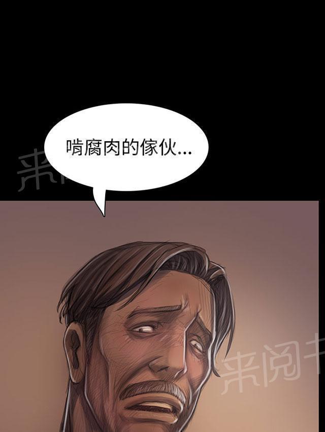 《我的姐妹》漫画最新章节第53话 千钧一发免费下拉式在线观看章节第【19】张图片