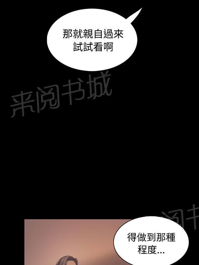 《我的姐妹》漫画最新章节第53话 千钧一发免费下拉式在线观看章节第【13】张图片