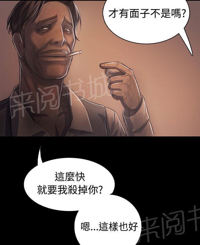 《我的姐妹》漫画最新章节第53话 千钧一发免费下拉式在线观看章节第【11】张图片