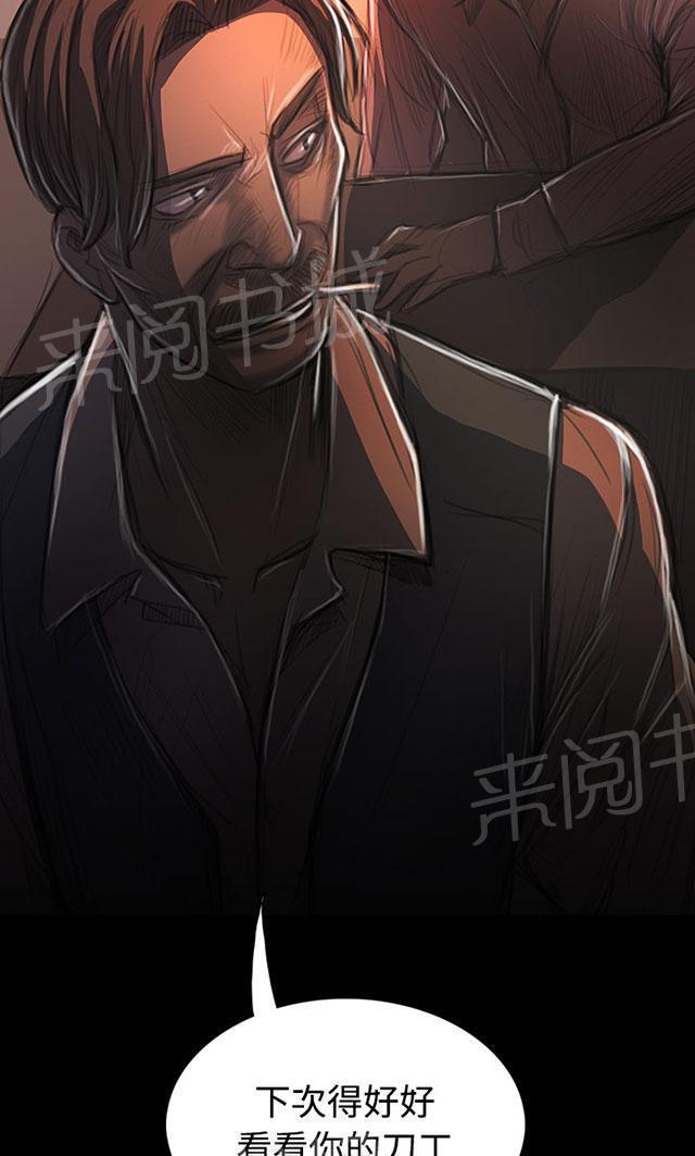 《我的姐妹》漫画最新章节第55话 教训免费下拉式在线观看章节第【48】张图片