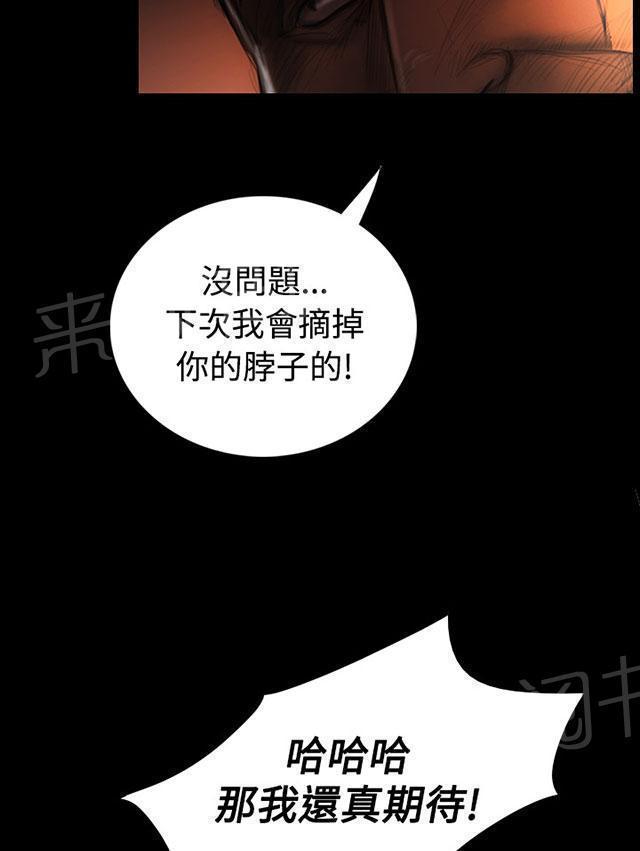 《我的姐妹》漫画最新章节第55话 教训免费下拉式在线观看章节第【46】张图片