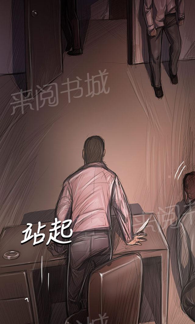 《我的姐妹》漫画最新章节第55话 教训免费下拉式在线观看章节第【40】张图片