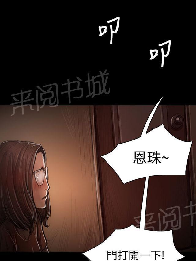 《我的姐妹》漫画最新章节第55话 教训免费下拉式在线观看章节第【32】张图片