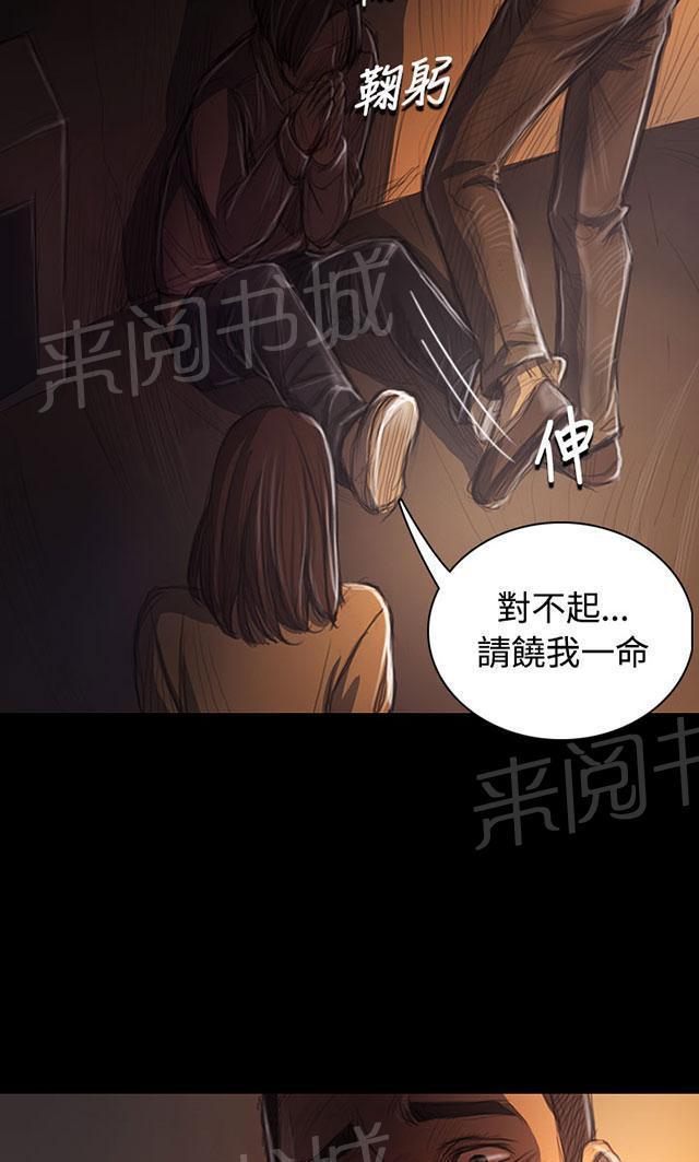 《我的姐妹》漫画最新章节第55话 教训免费下拉式在线观看章节第【20】张图片