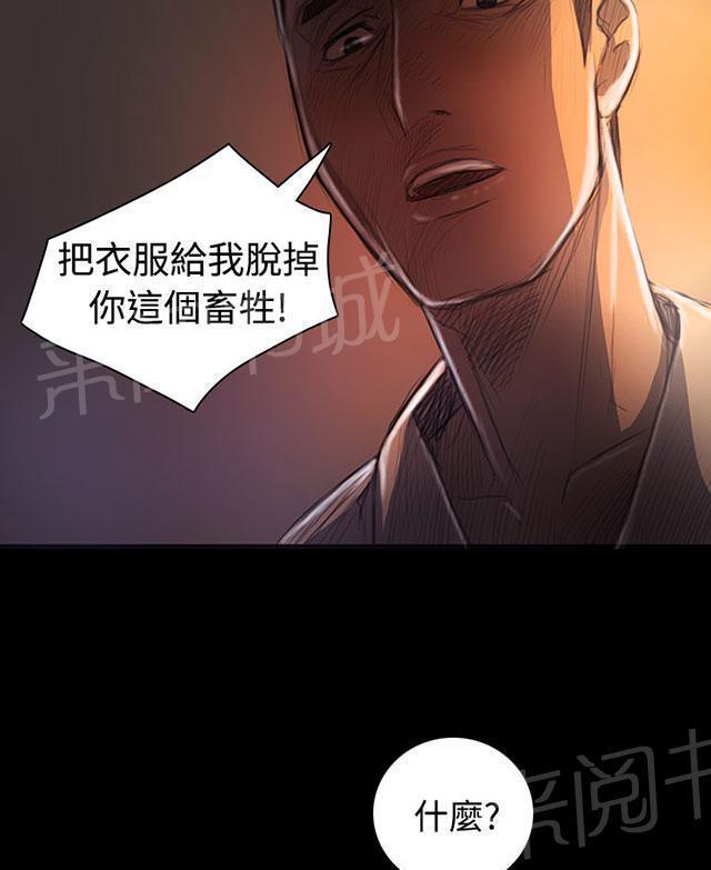 《我的姐妹》漫画最新章节第55话 教训免费下拉式在线观看章节第【19】张图片