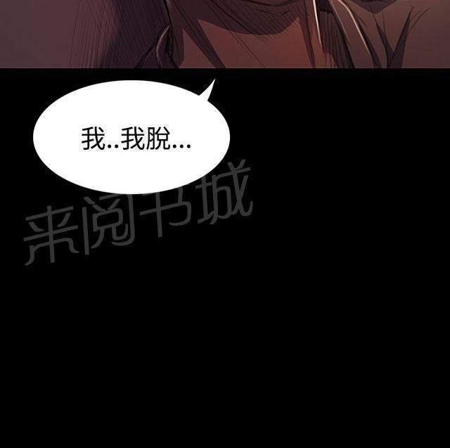 《我的姐妹》漫画最新章节第55话 教训免费下拉式在线观看章节第【16】张图片