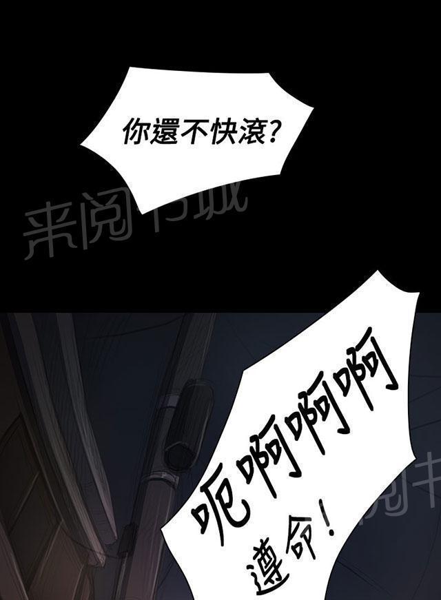 《我的姐妹》漫画最新章节第55话 教训免费下拉式在线观看章节第【13】张图片