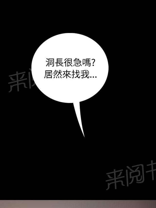 《我的姐妹》漫画最新章节第59话 借资免费下拉式在线观看章节第【48】张图片