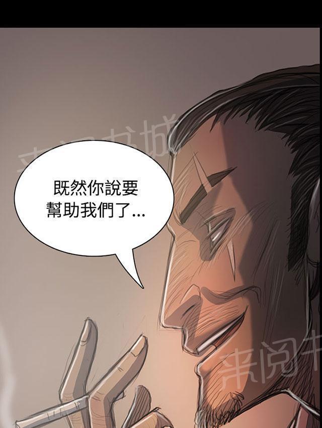 《我的姐妹》漫画最新章节第59话 借资免费下拉式在线观看章节第【36】张图片