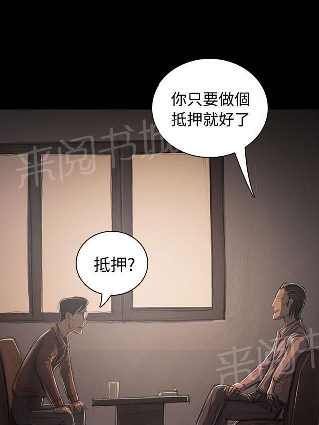 《我的姐妹》漫画最新章节第59话 借资免费下拉式在线观看章节第【31】张图片