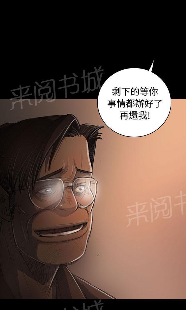 《我的姐妹》漫画最新章节第59话 借资免费下拉式在线观看章节第【24】张图片