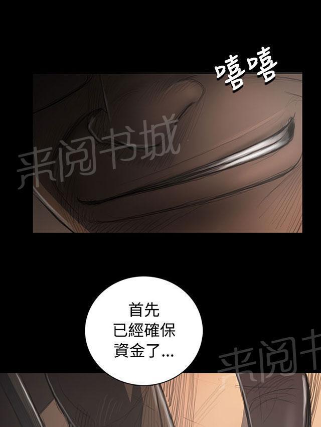 《我的姐妹》漫画最新章节第59话 借资免费下拉式在线观看章节第【16】张图片