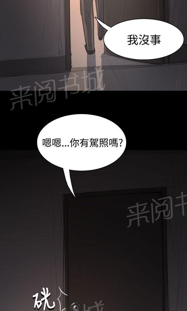 《我的姐妹》漫画最新章节第59话 借资免费下拉式在线观看章节第【4】张图片