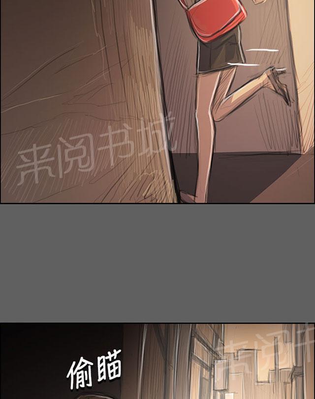 《我的姐妹》漫画最新章节第61话 处理免费下拉式在线观看章节第【60】张图片