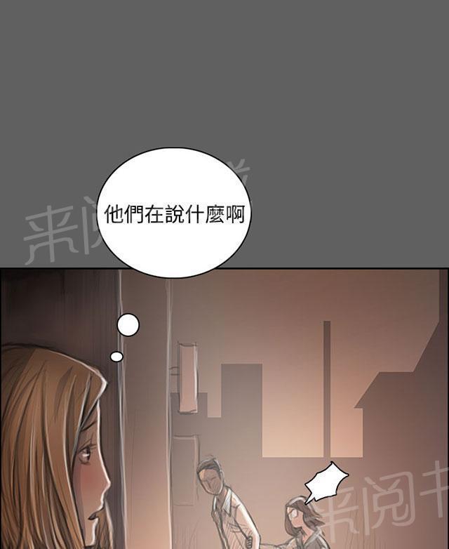 《我的姐妹》漫画最新章节第61话 处理免费下拉式在线观看章节第【57】张图片