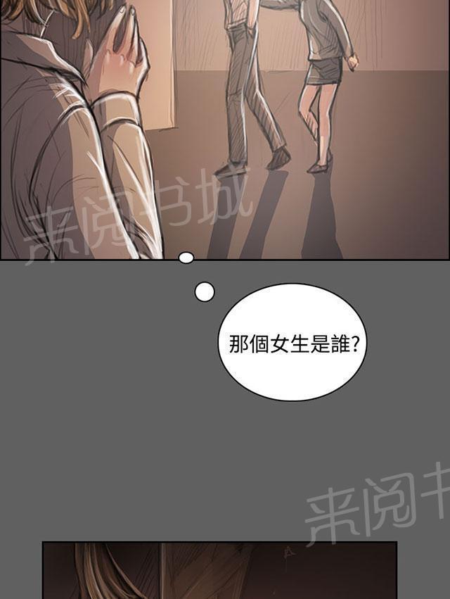 《我的姐妹》漫画最新章节第61话 处理免费下拉式在线观看章节第【56】张图片