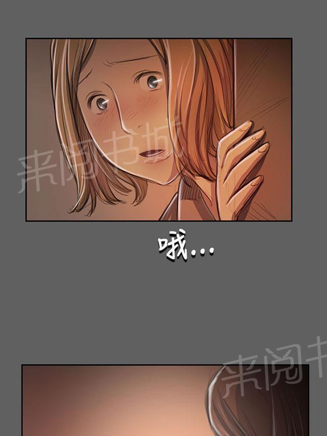 《我的姐妹》漫画最新章节第61话 处理免费下拉式在线观看章节第【48】张图片