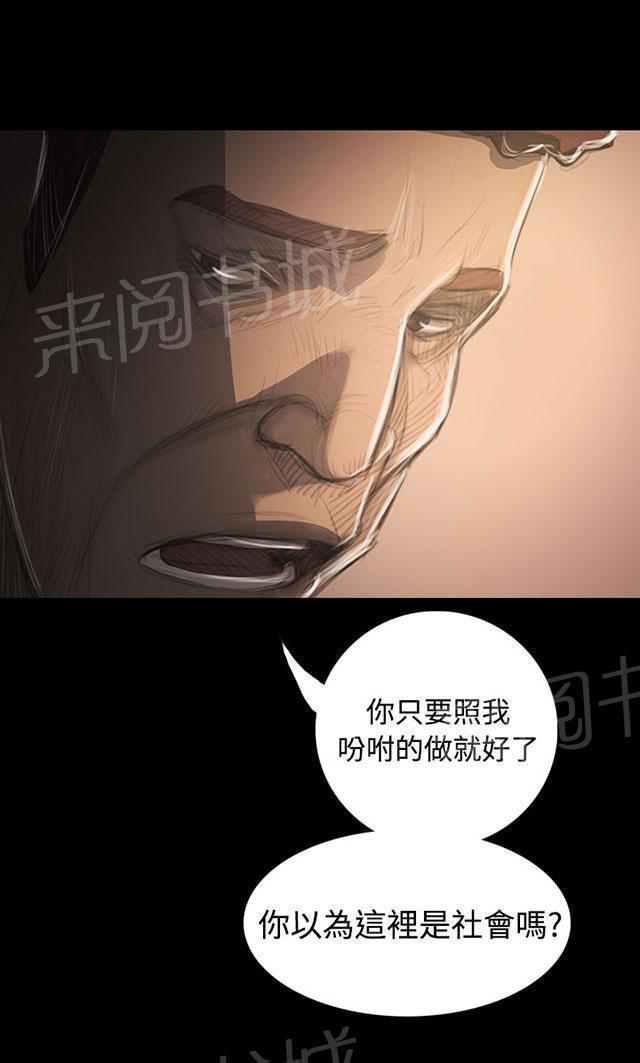 《我的姐妹》漫画最新章节第61话 处理免费下拉式在线观看章节第【17】张图片