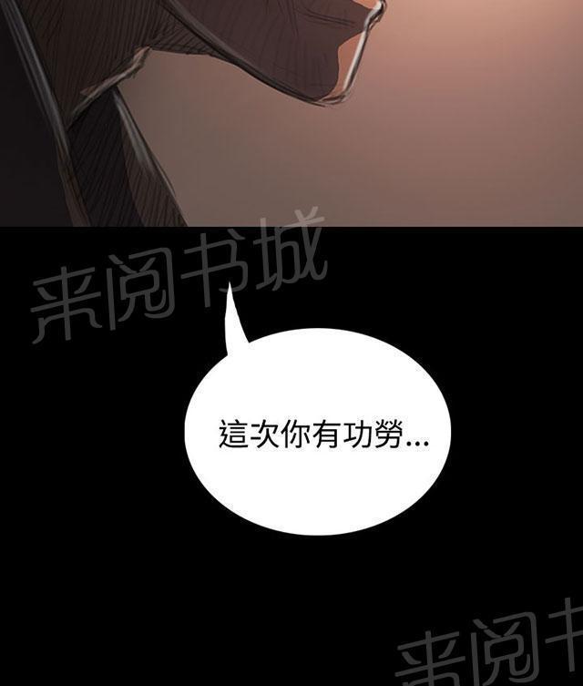 《我的姐妹》漫画最新章节第61话 处理免费下拉式在线观看章节第【13】张图片