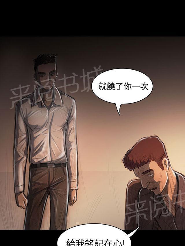 《我的姐妹》漫画最新章节第61话 处理免费下拉式在线观看章节第【12】张图片