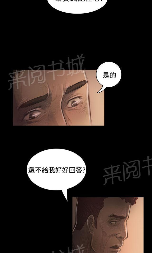 《我的姐妹》漫画最新章节第61话 处理免费下拉式在线观看章节第【11】张图片