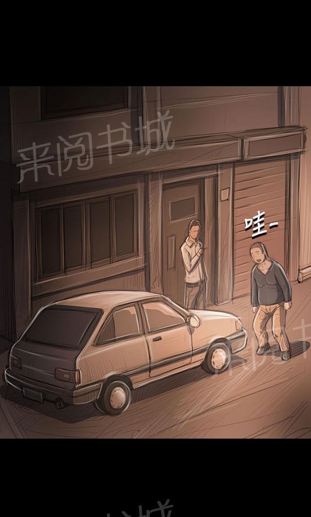 《我的姐妹》漫画最新章节第61话 处理免费下拉式在线观看章节第【8】张图片