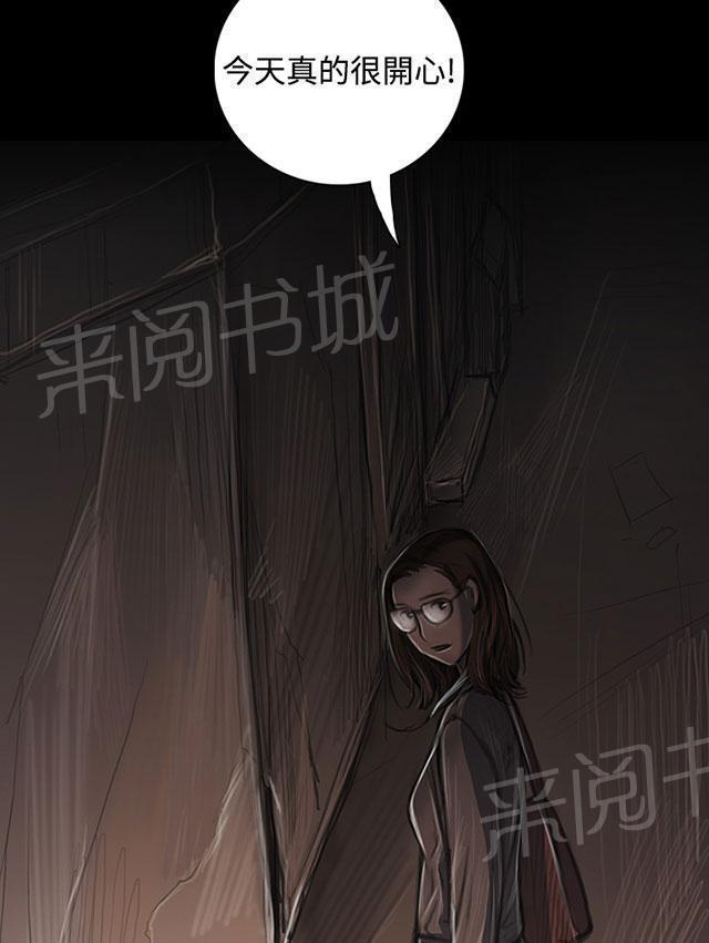 《我的姐妹》漫画最新章节第63话 开朗免费下拉式在线观看章节第【73】张图片