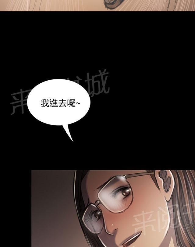 《我的姐妹》漫画最新章节第63话 开朗免费下拉式在线观看章节第【71】张图片