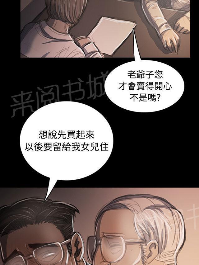 《我的姐妹》漫画最新章节第63话 开朗免费下拉式在线观看章节第【70】张图片