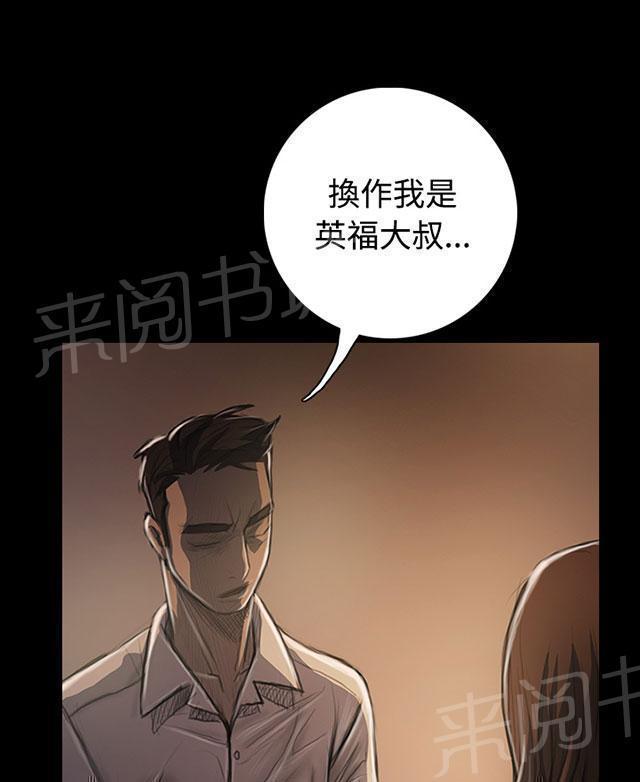 《我的姐妹》漫画最新章节第63话 开朗免费下拉式在线观看章节第【65】张图片