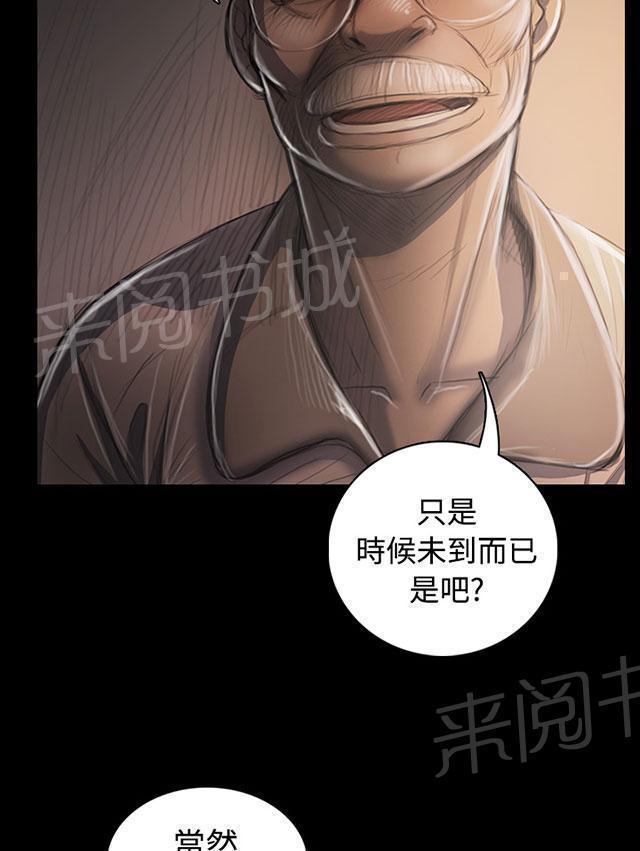 《我的姐妹》漫画最新章节第63话 开朗免费下拉式在线观看章节第【64】张图片