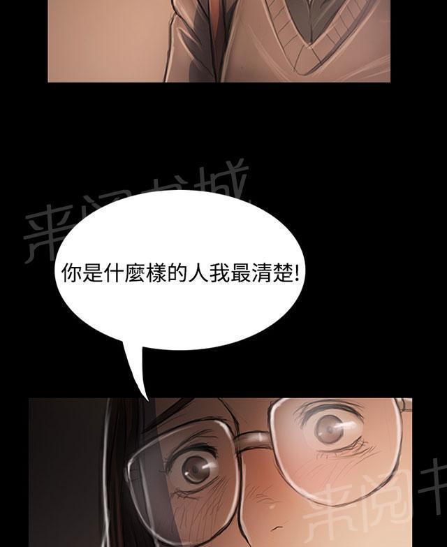 《我的姐妹》漫画最新章节第63话 开朗免费下拉式在线观看章节第【59】张图片