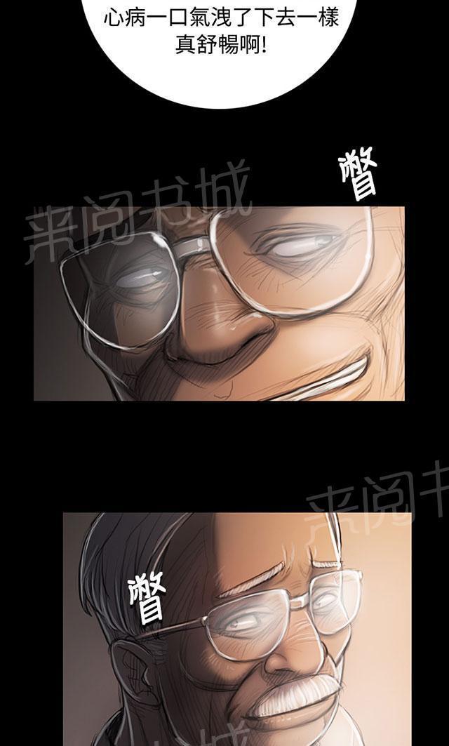 《我的姐妹》漫画最新章节第63话 开朗免费下拉式在线观看章节第【57】张图片