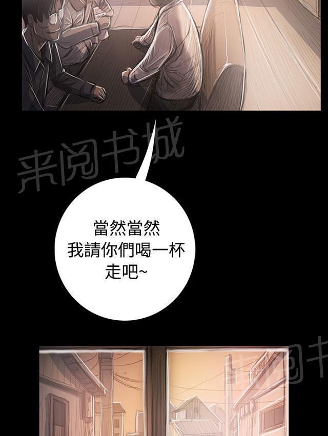 《我的姐妹》漫画最新章节第63话 开朗免费下拉式在线观看章节第【52】张图片