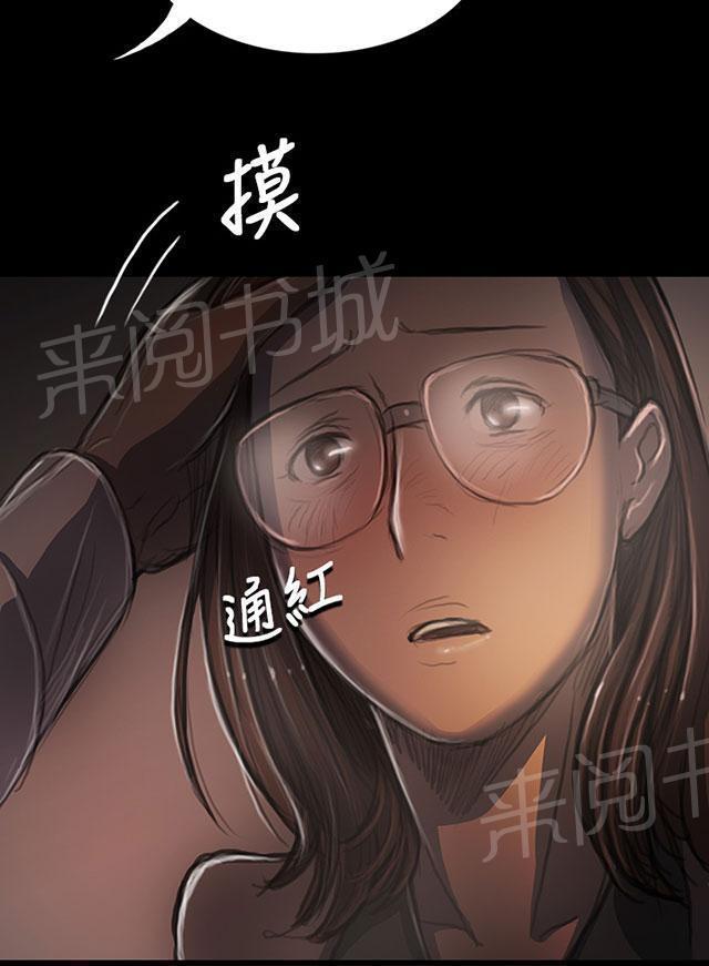 《我的姐妹》漫画最新章节第63话 开朗免费下拉式在线观看章节第【42】张图片