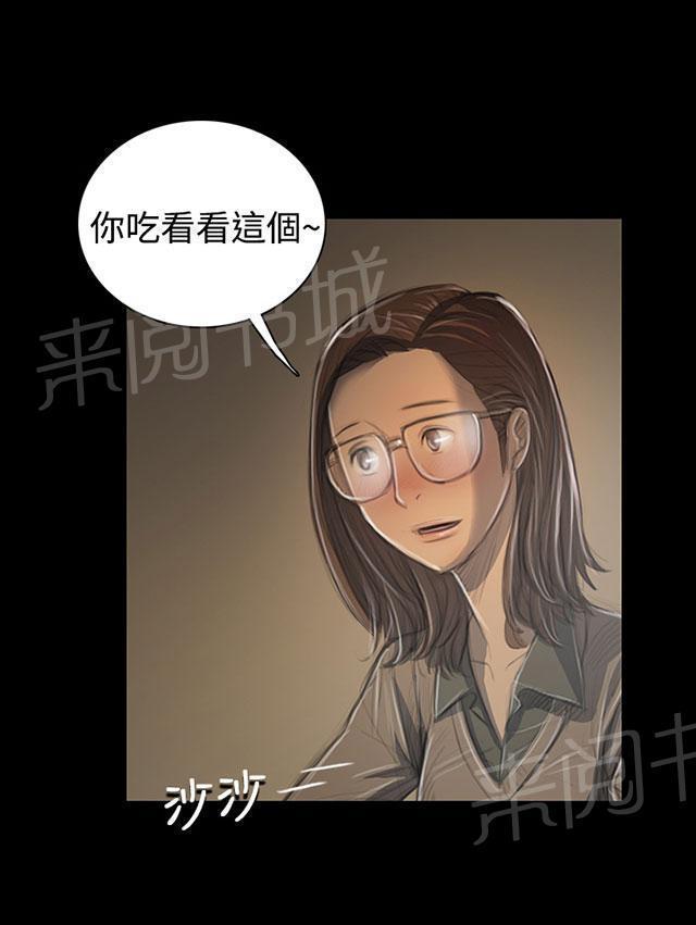 《我的姐妹》漫画最新章节第63话 开朗免费下拉式在线观看章节第【41】张图片